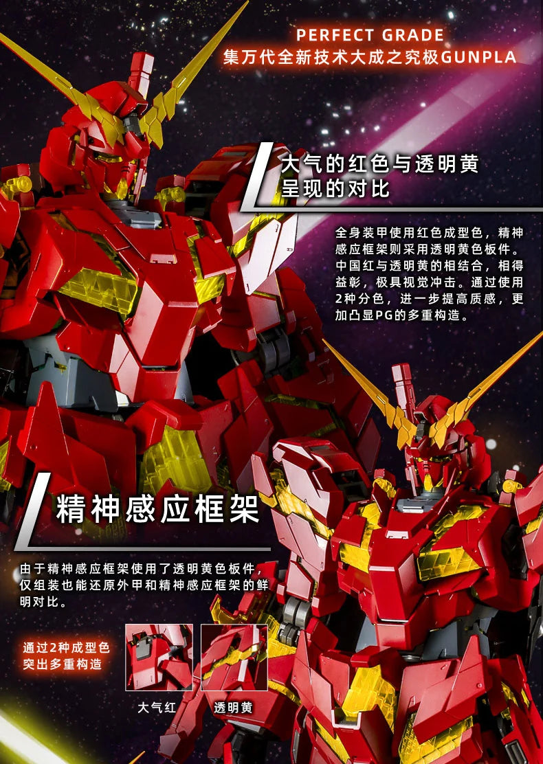 PG 1/60 RX-0 Unicorn Gundam + Armed Armor DE [China Red Ver.]