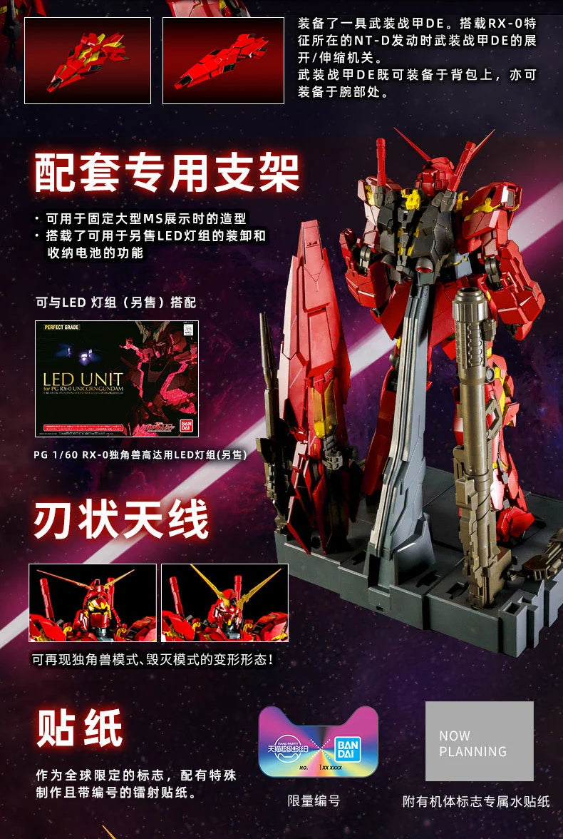 PG 1/60 RX-0 Unicorn Gundam + Armed Armor DE [China Red Ver.]