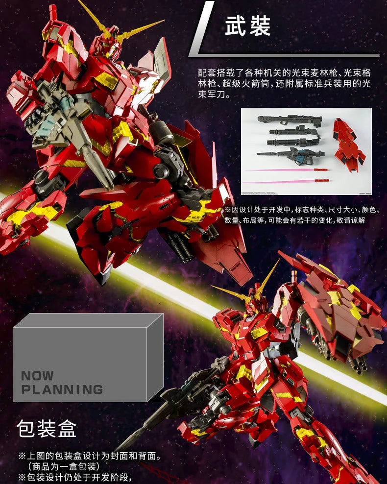 PG 1/60 RX-0 Unicorn Gundam + Armed Armor DE [China Red Ver.]