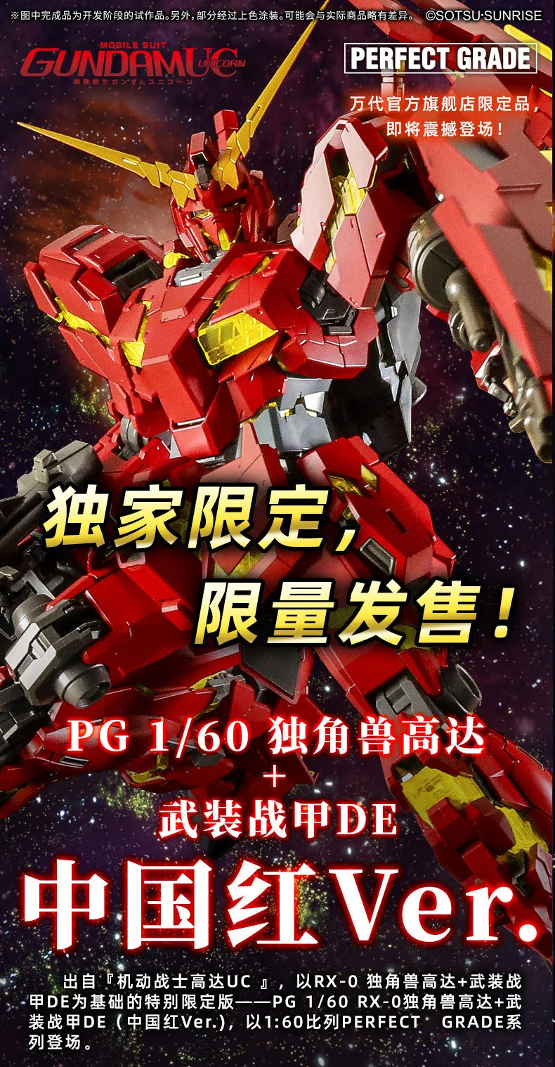 PG 1/60 RX-0 Unicorn Gundam + Armed Armor DE [China Red Ver.]