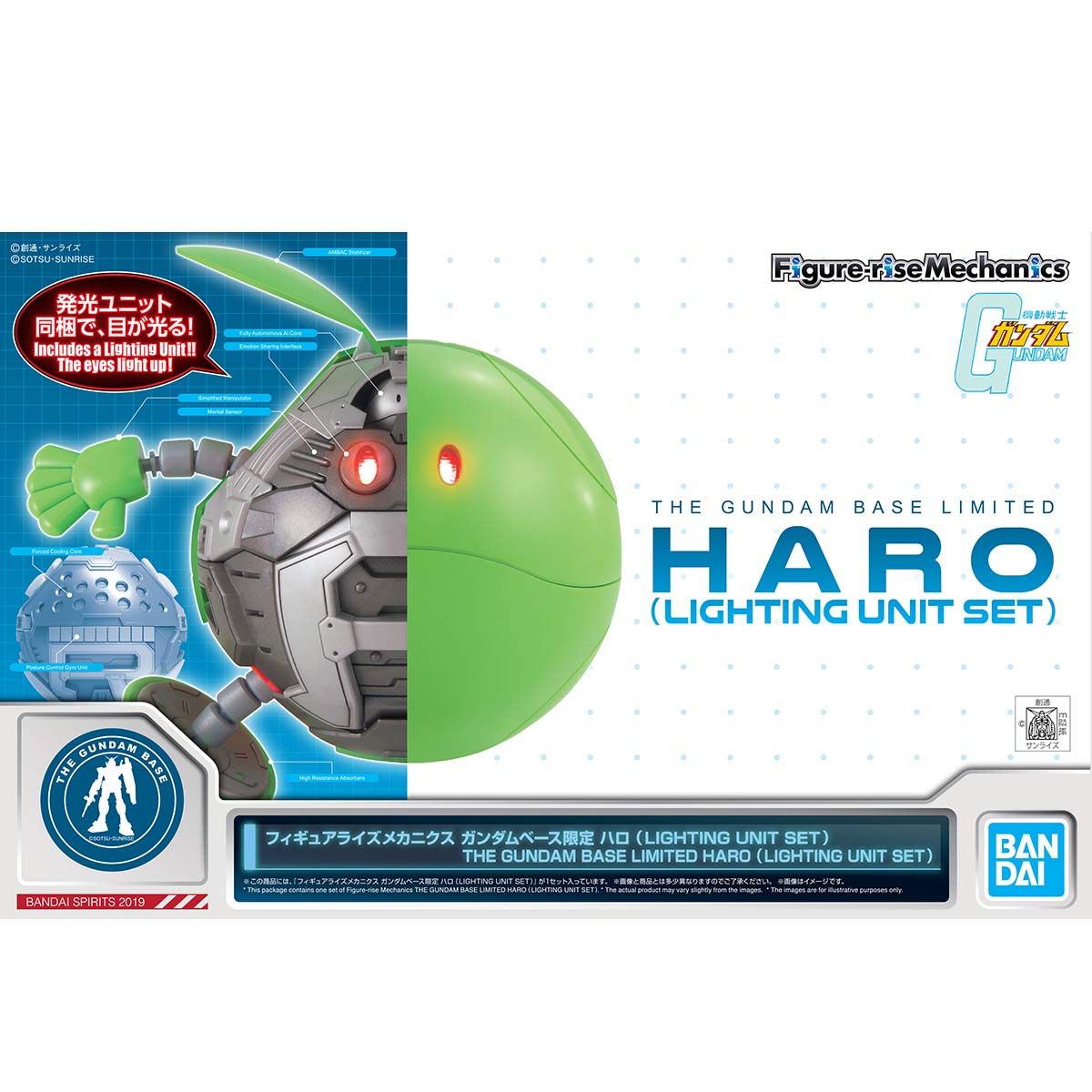 Figure-rise Mechanics Haro Lighting Unit Set [Gundam Base Limited]